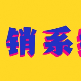 南京电销系统哪个好