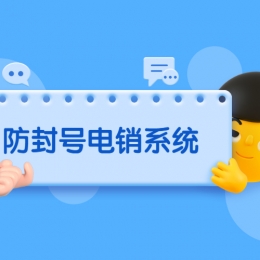 天津电销系统靠谱吗