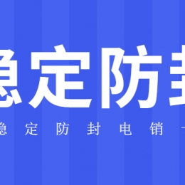 郑州电销卡办理