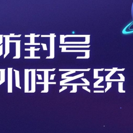 西安电销系统靠谱吗