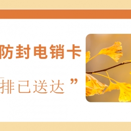 成都电销卡去哪里买