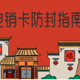 淄博哪里卖电销卡