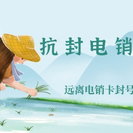 贵阳哪里卖电销卡