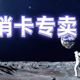 九江电销卡购买