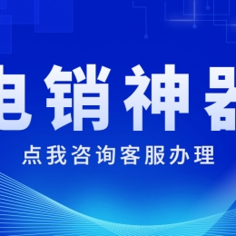 焦作电销卡购买