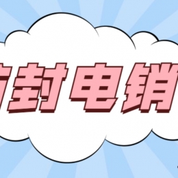 无锡电销卡