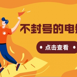 电销卡加盟运城