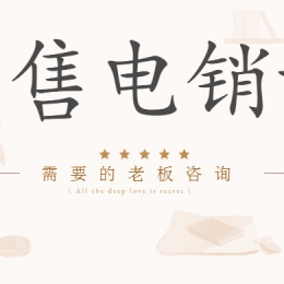 电销卡包售后桂林