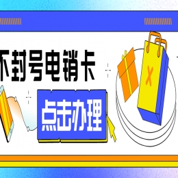 郴州哪里卖电销卡