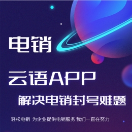 华翔云语app怎么样