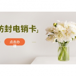 哪里卖电销卡益阳