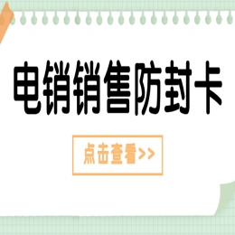 芜湖电销卡服务热线