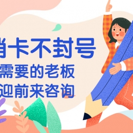 金华电销卡哪里有