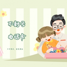 邯郸购买防封电销卡