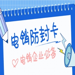 阳江哪里卖电销卡