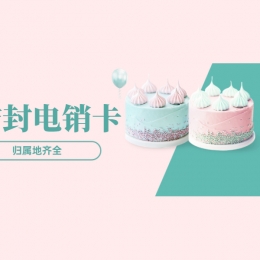 营口电销卡代理