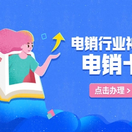 电销卡哪家好