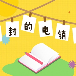 电销行业用什么卡打电销