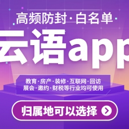 华翔云语app资费