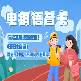 装修行业电销卡外呼的作用有哪些方面？