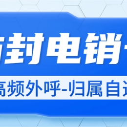 电销卡：电销行业的新助力？
