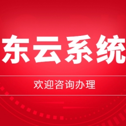 清远东云过滤软件咨询