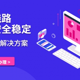 江门电销防封线路怎么样
