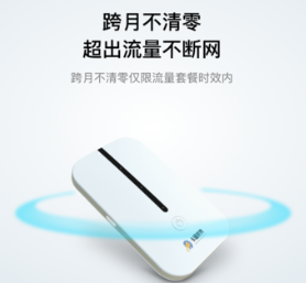 随身wifi上网神器