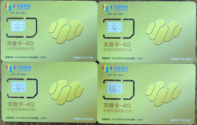 广州电销卡