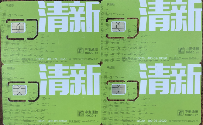 新乡电销卡