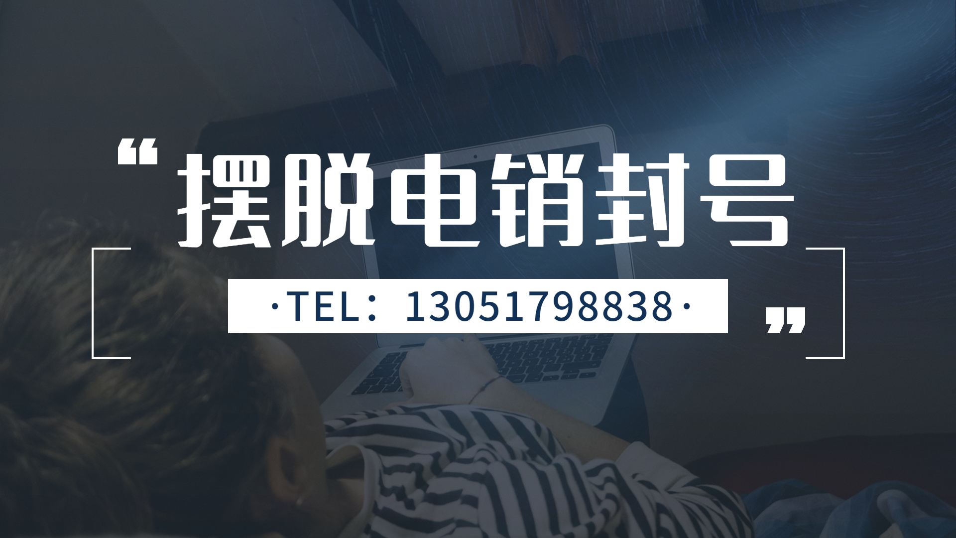重庆电销卡办理