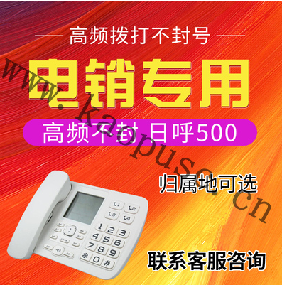 防封号电销卡，不封号电销卡，电销卡代理商