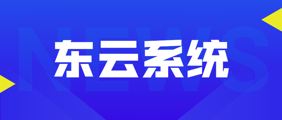 清远东云过滤软件咨询