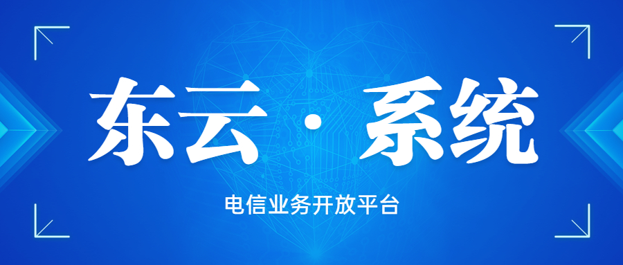 咨询江门东云app