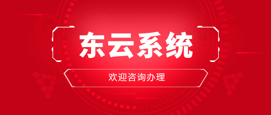 清远东云过滤软件咨询