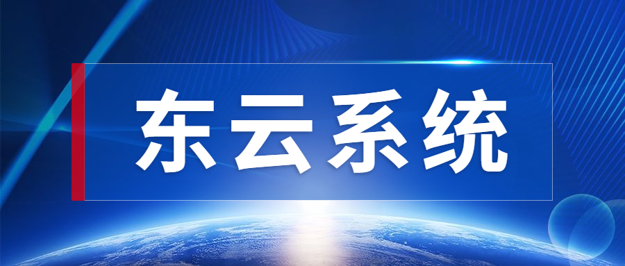 咨询中山东云过滤app