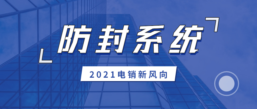 徐州防封系统安装