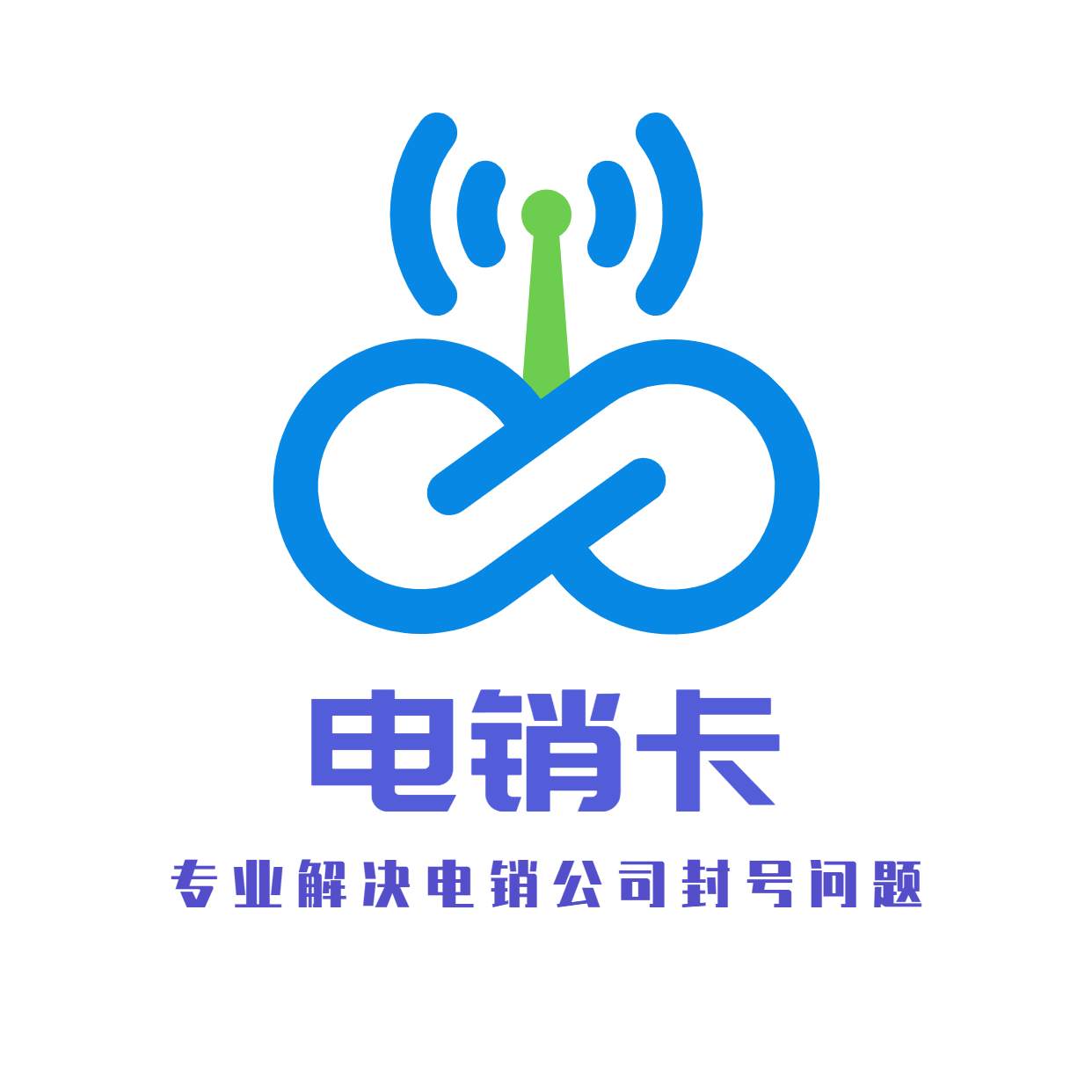 湖南郴州白名单电销卡