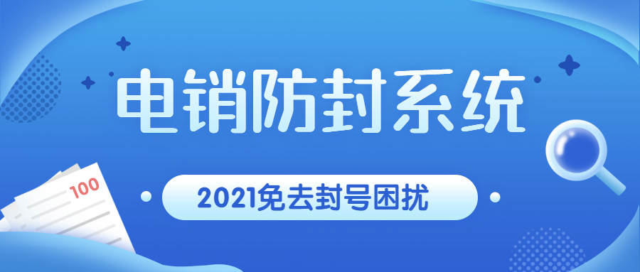 长沙电销系统