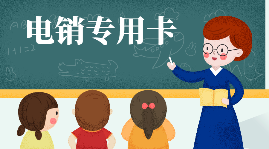 洛阳不封号电销卡推荐