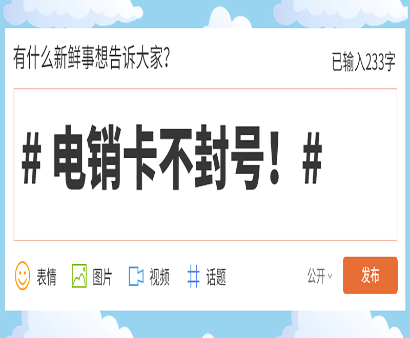 电销专用卡盐城 电销专用卡盐城