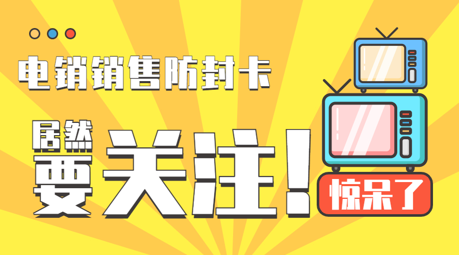 电销卡包售后广元 电销卡包售后广元