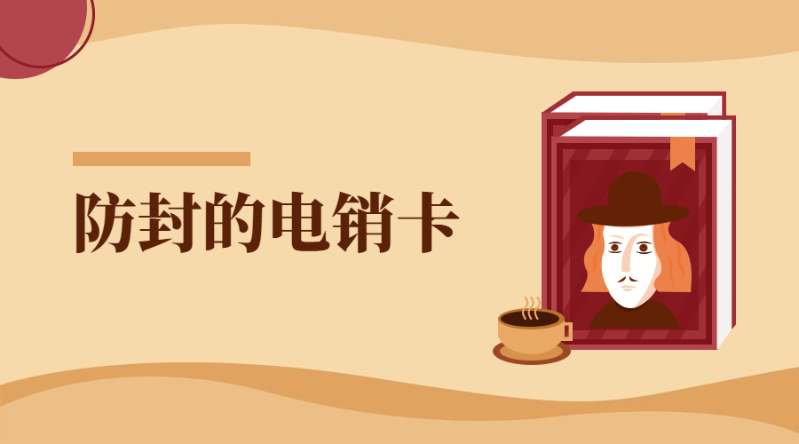 电销卡包售后广安 电销卡包售后广安