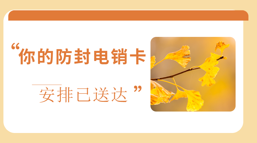 成都电销卡排名