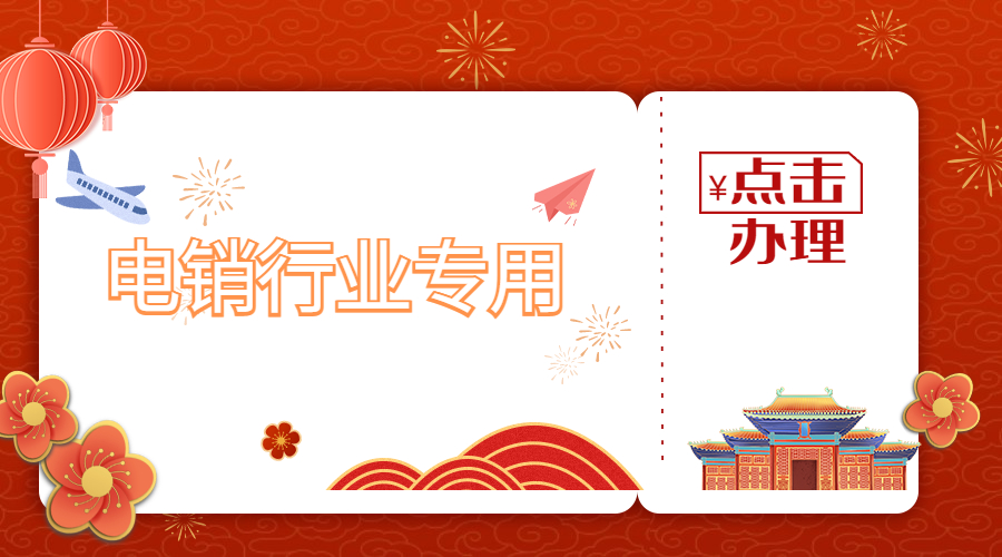 电销卡哪里有上海