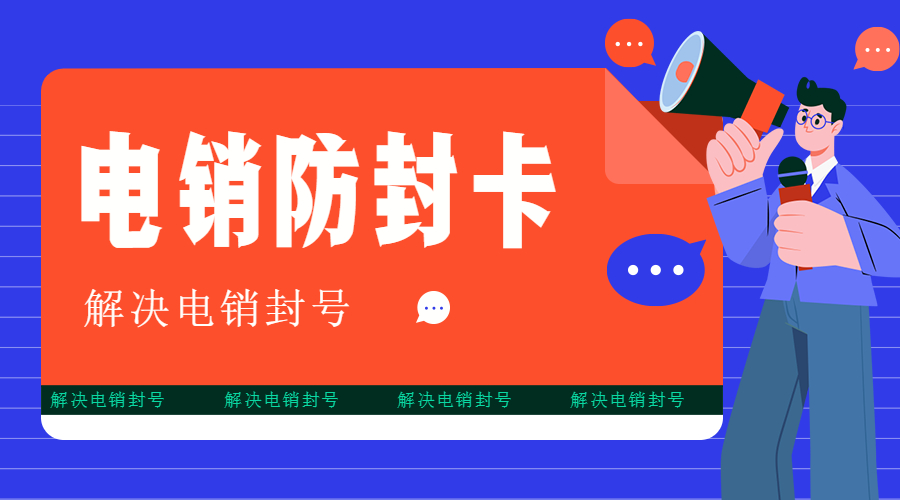哈尔滨电销卡哪里有