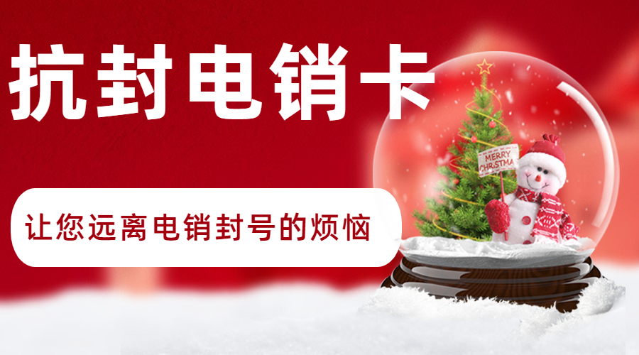 昆明哪里卖电销卡