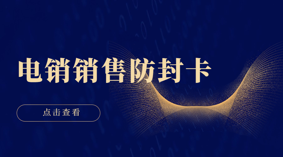 白名单电销卡