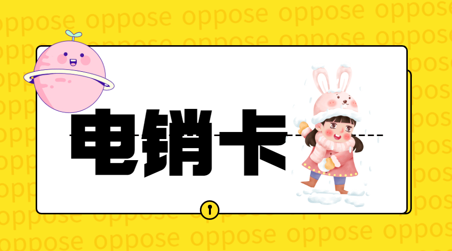 语音卡