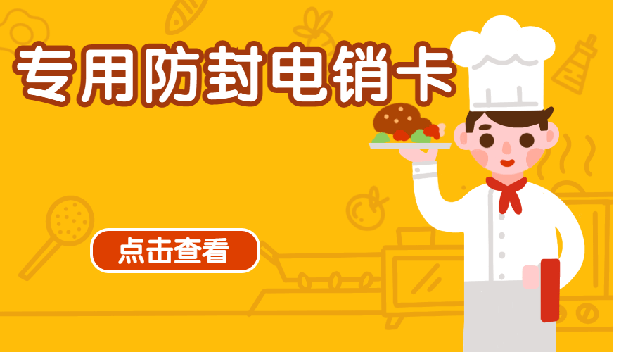 电话销售卡
